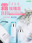 BB霜