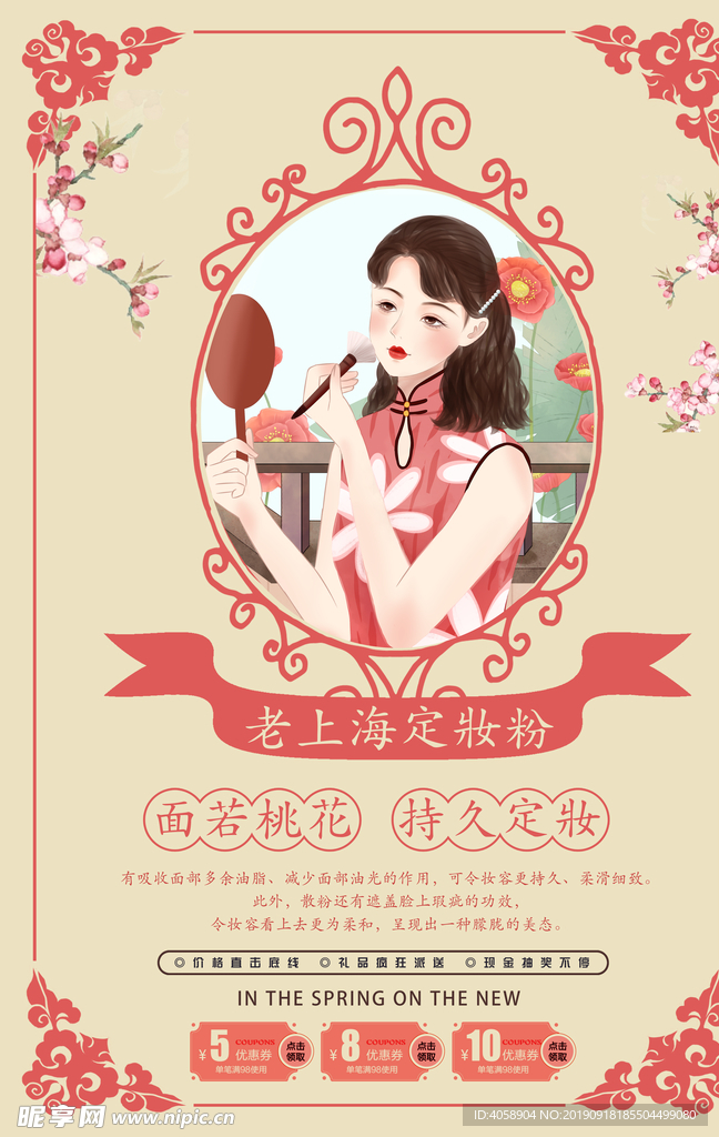 定妆粉