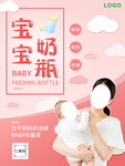 奶瓶
