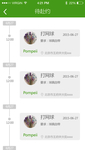 绿色简约社交app待赴约UI设