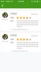 绿色简约社交app赴约记录UI