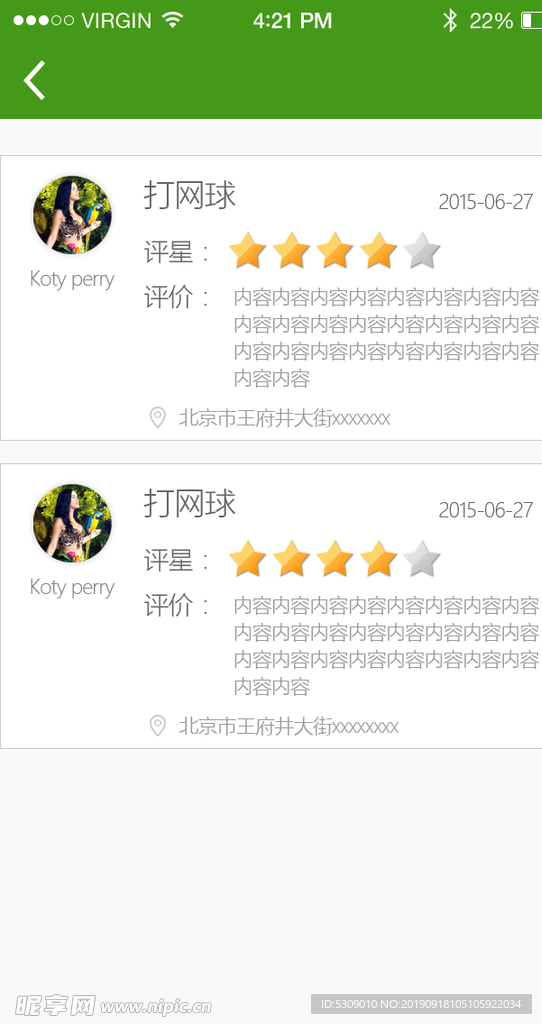 绿色简约社交app赴约记录UI