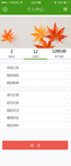 绿色简约社交app个人中心UI