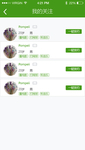 绿色简约社交app我的关注UI