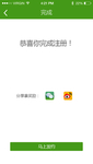 绿色简约社交app我的钱包UI