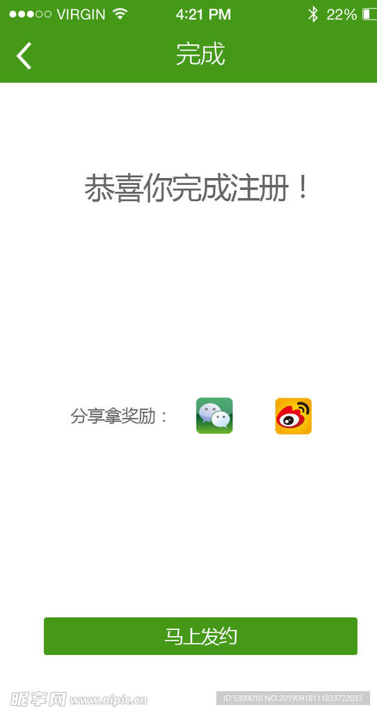 绿色简约社交app我的钱包UI
