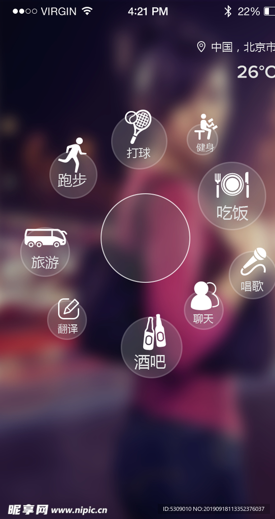 绿色简约社交app一键发约UI