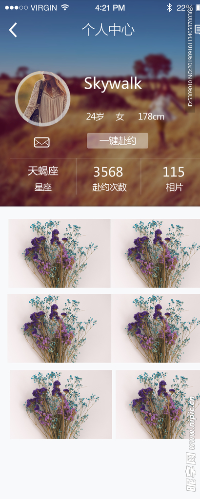 绿色简约社交app一键赴约UI