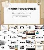 年终PPT