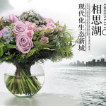 插花艺术