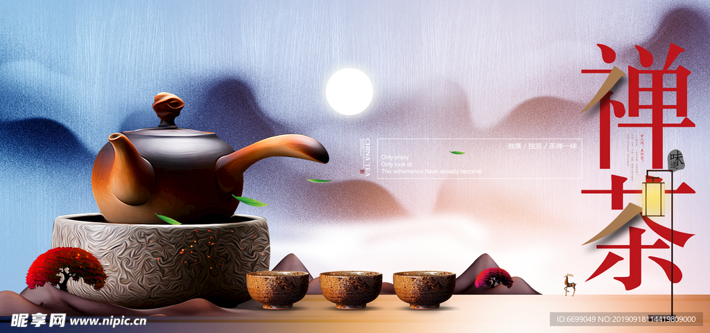 茶道