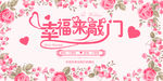 婚庆海报