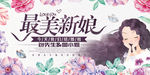 婚庆海报