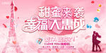 婚庆海报