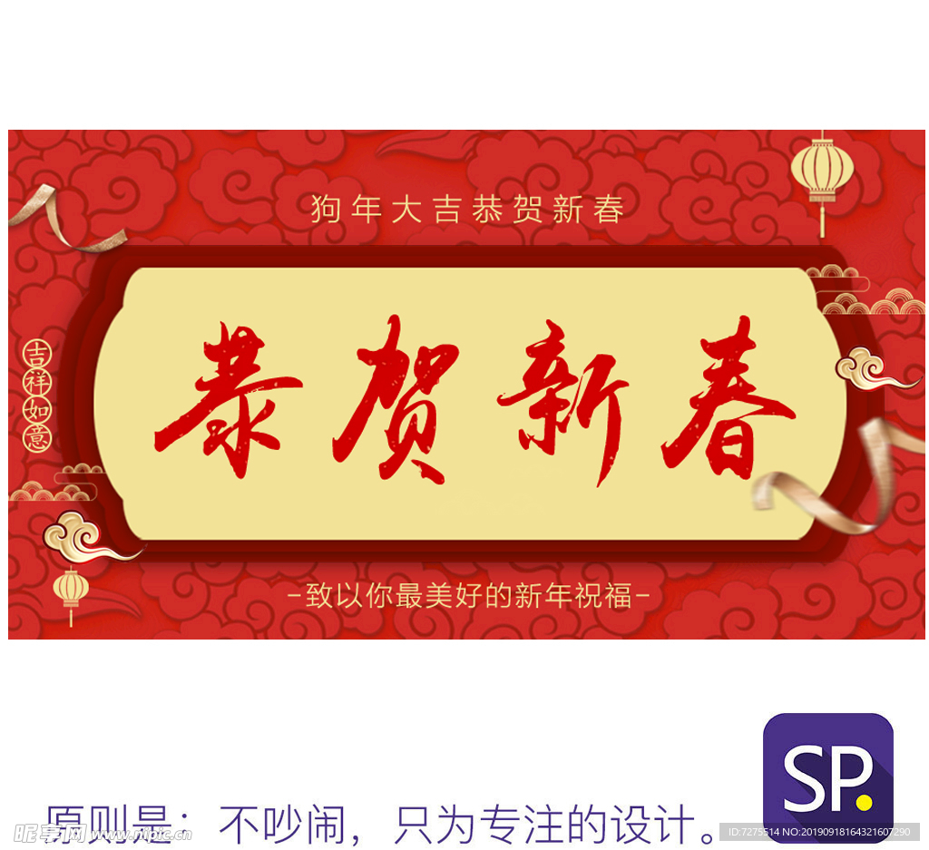 春节banner