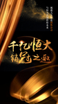 转发图 黑金 销冠 洒金
