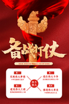 党建