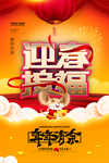 新年