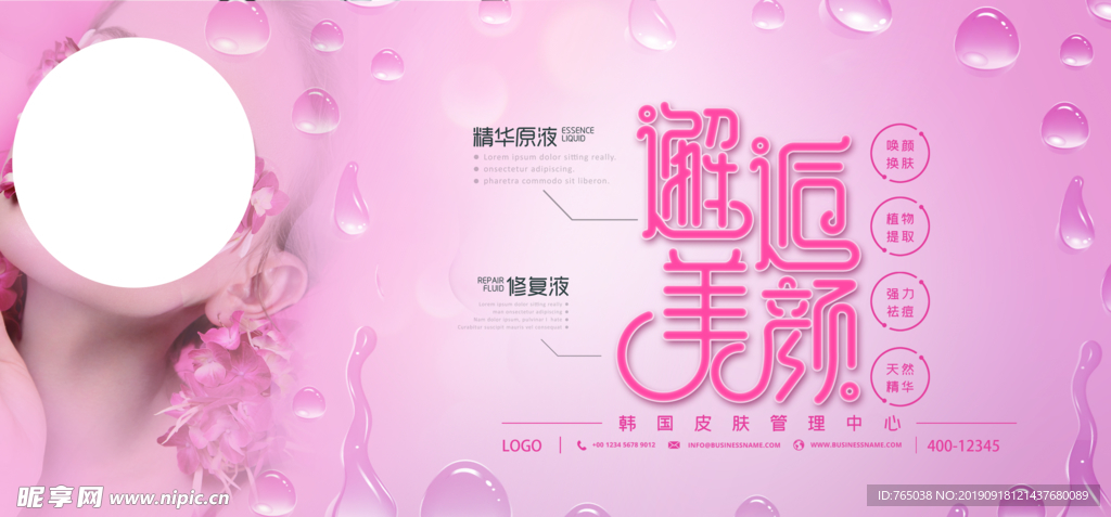美容