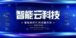 科技