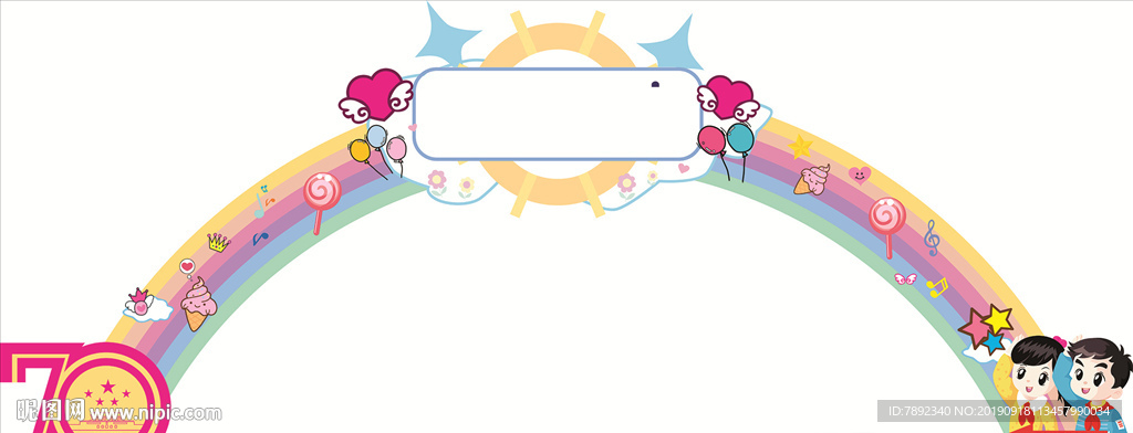 彩虹