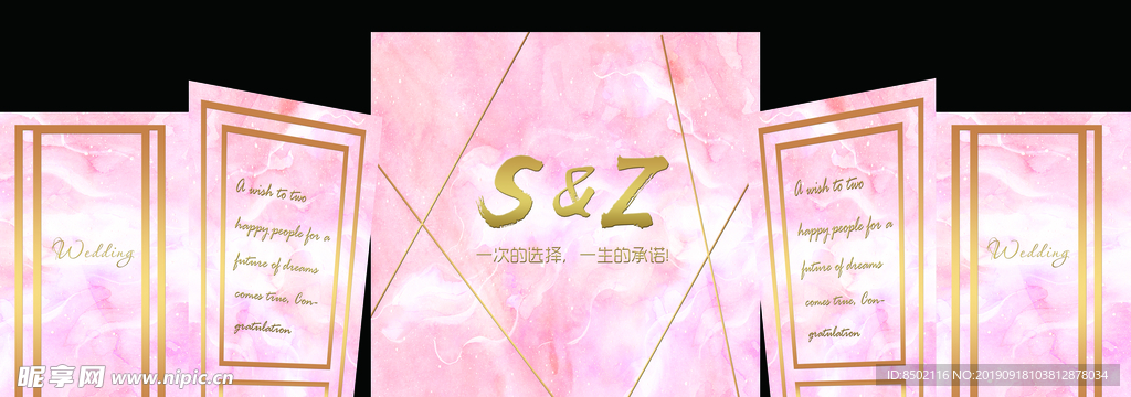 粉色婚礼背景