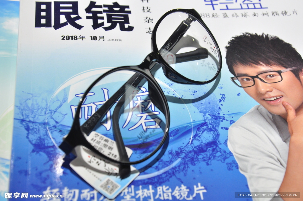 眼镜