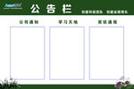 公告栏