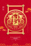 春节海报