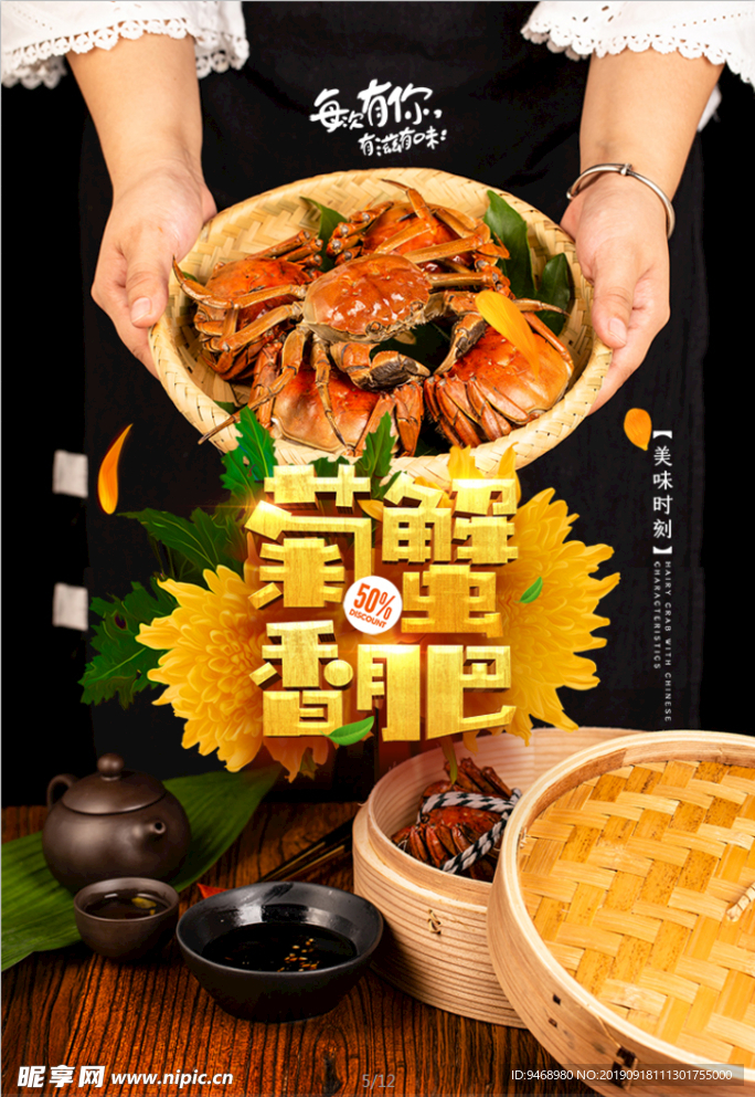 蟹
