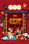 春节海报
