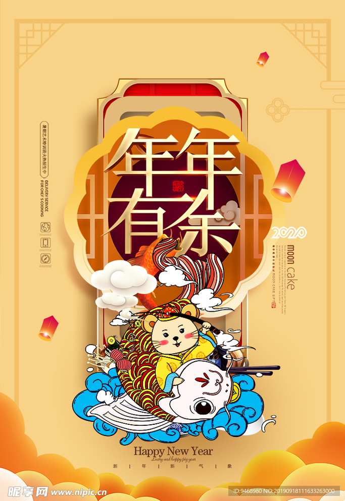 春节海报