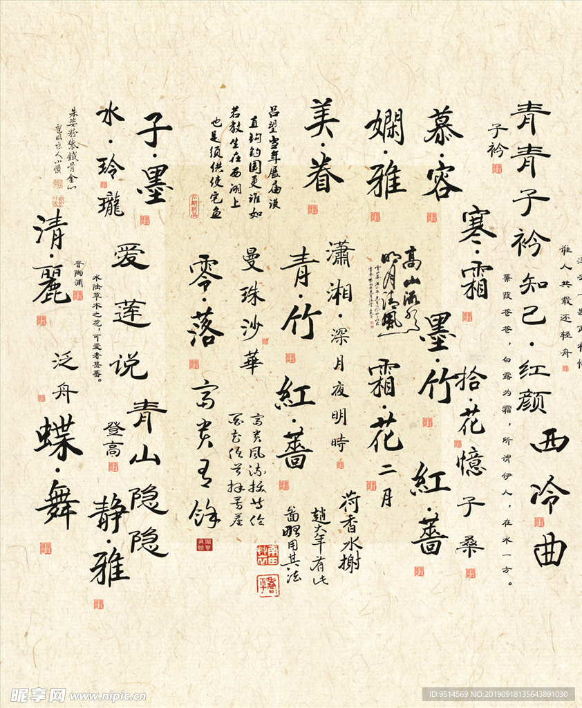 书法字体