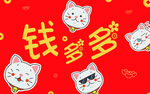 卡通日式超有钱招财猫地垫