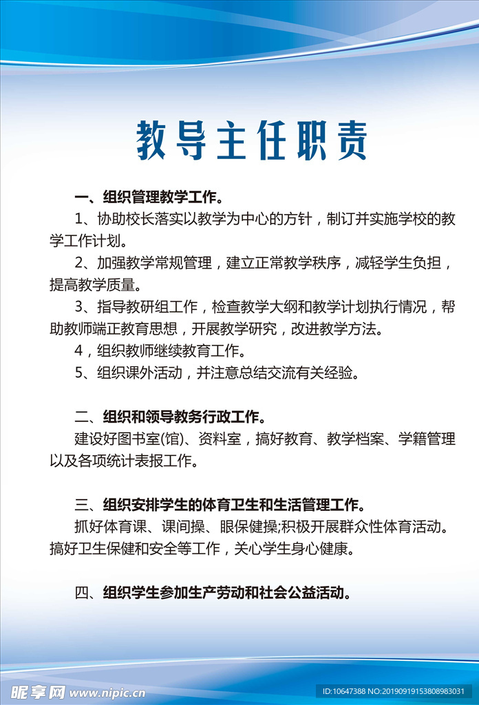 制度展板