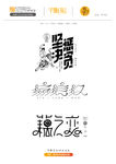 字体创意设计
