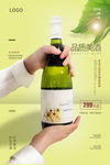 啤酒白酒红酒海报