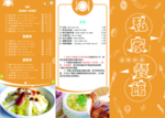 蛋糕甜品传单折页