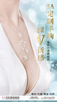 丰胸海报