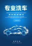 洗车