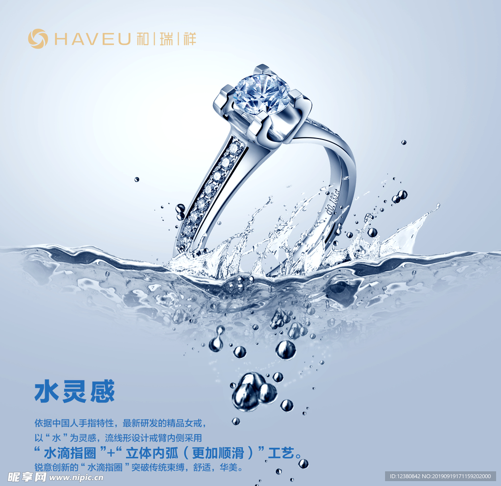 钻戒