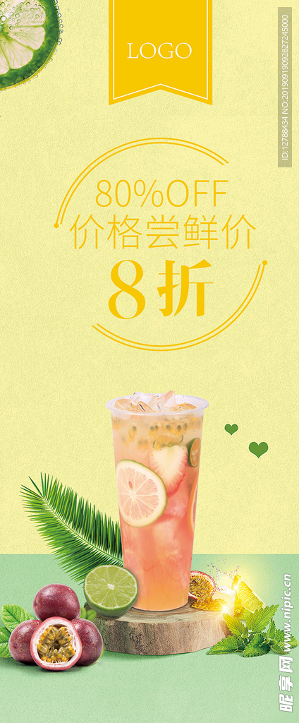 价格尝鲜价 (8折）