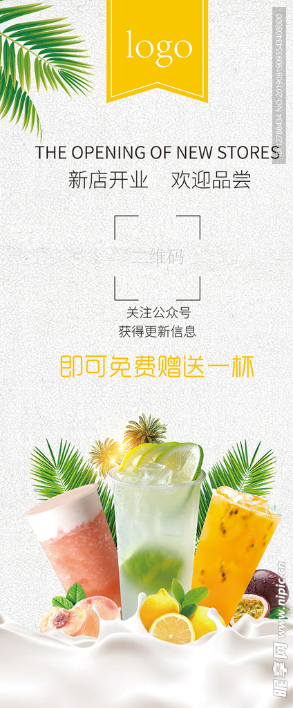 新店开张优惠