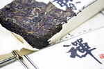 茶砖