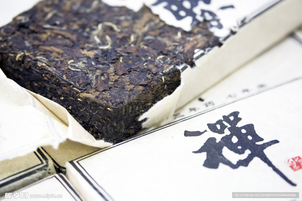 茶砖