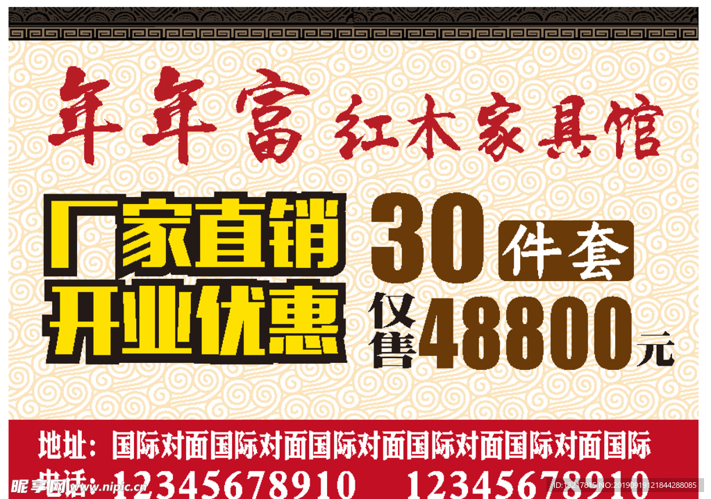 古典纹理