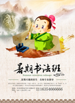 少儿书法