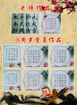 书法招生