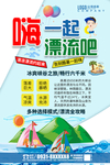 漂流