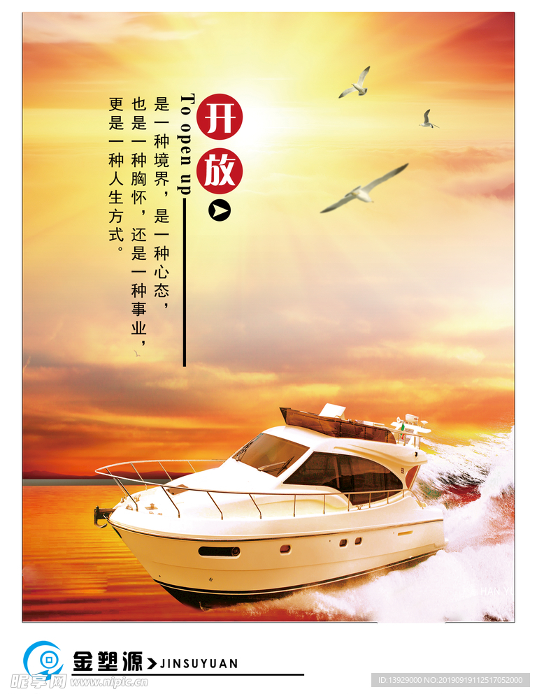 公司文化开放